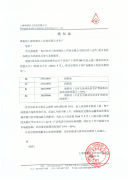 1-1Q025103F1610-lp.png